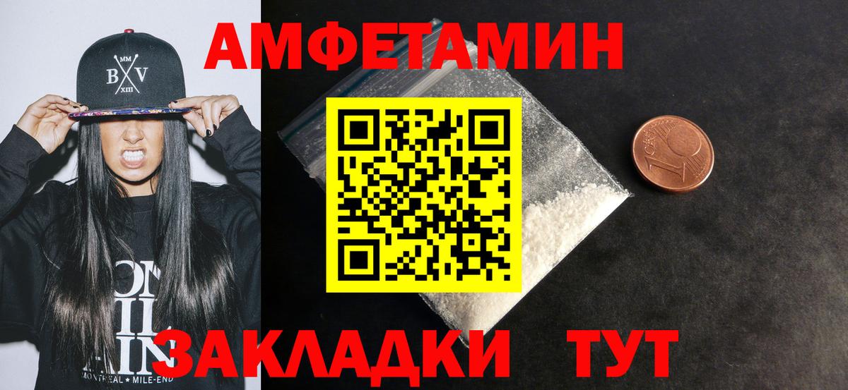 Амфетамин 97%  Вход с VPN  Ленинск-Кузнецкий 