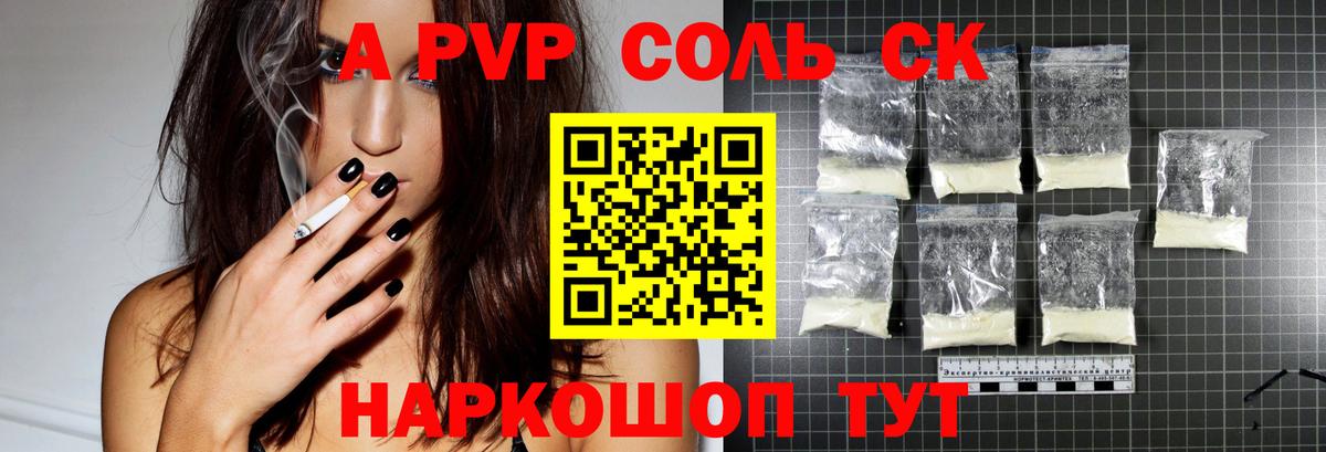 А ПВП VHQ  Вход с VPN  A-PVP  A-PVP крисы CK  Ленинск-Кузнецкий  A PVP СК 