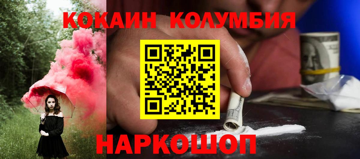 Cocaine FishScale  Вход с VPN  Ленинск-Кузнецкий 