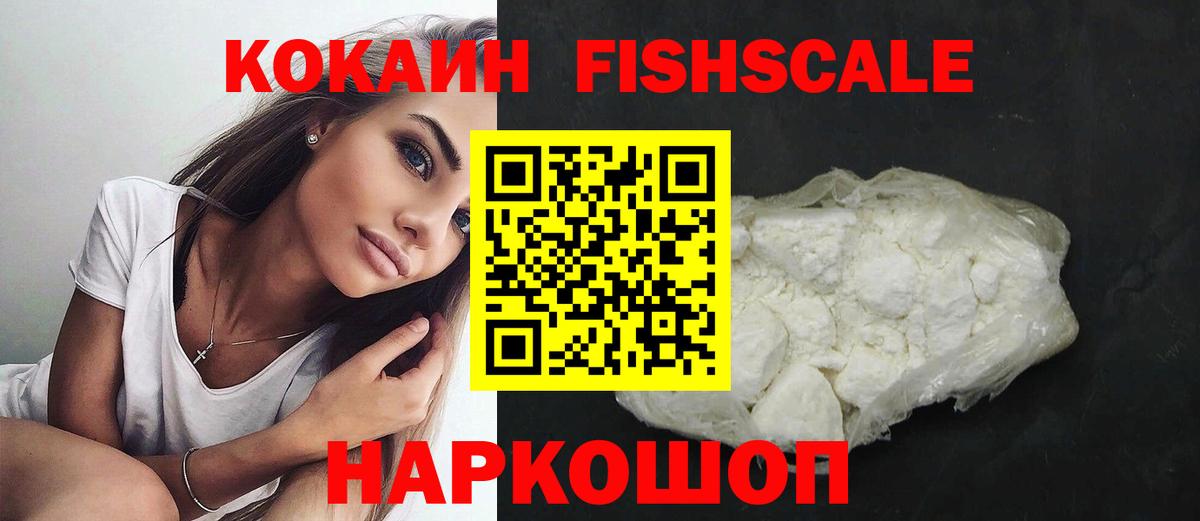 Кокаин Колумбийский Ленинск-Кузнецкий