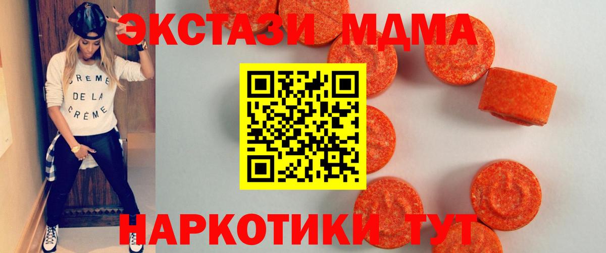 Ecstasy круглые  Экстази mix  Вход с VPN  купить наркотик  Ленинск-Кузнецкий  Экстази 