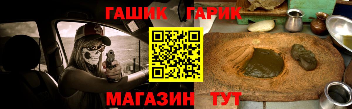 ГАШИШ Premium Ленинск-Кузнецкий