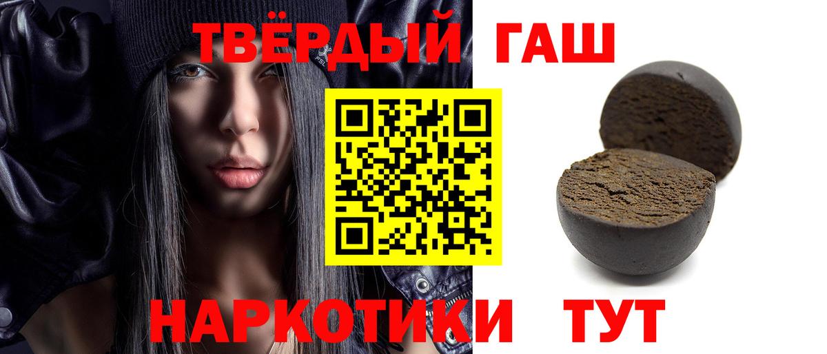 даркнет сайт  ГАШИШ гашик  Вход с VPN  Ленинск-Кузнецкий 