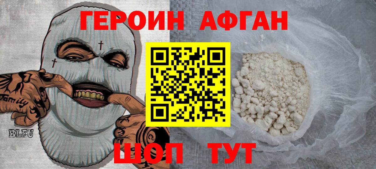 ГЕРОИН герыч  Вход с VPN  Ленинск-Кузнецкий 