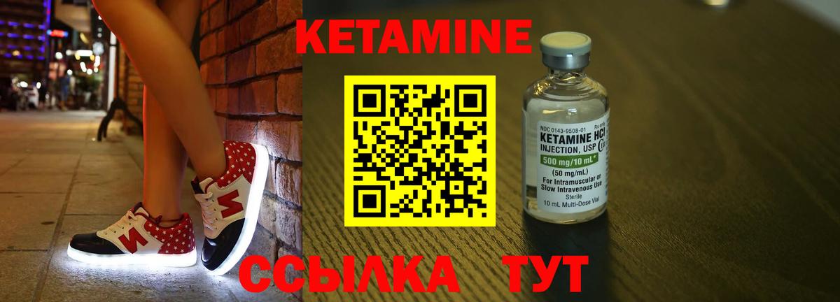 Ленинск-Кузнецкий  КЕТАМИН VHQ  Вход с VPN 