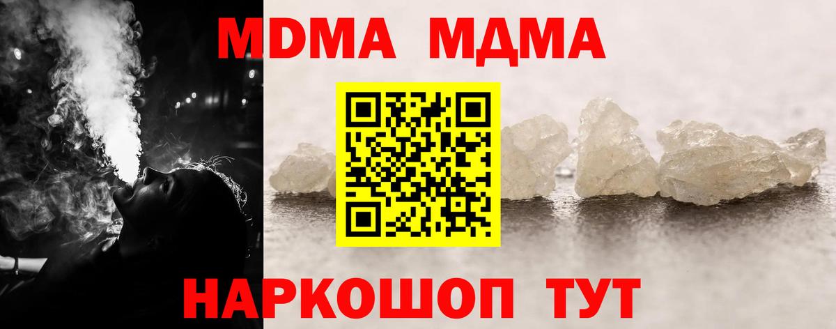 МДМА VHQ  MDMA молли  Ленинск-Кузнецкий  Вход с VPN 