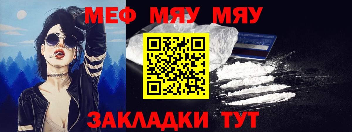 Мефедрон мука  Вход с VPN  Ленинск-Кузнецкий  Мефедрон  МЕФ 4 MMC 