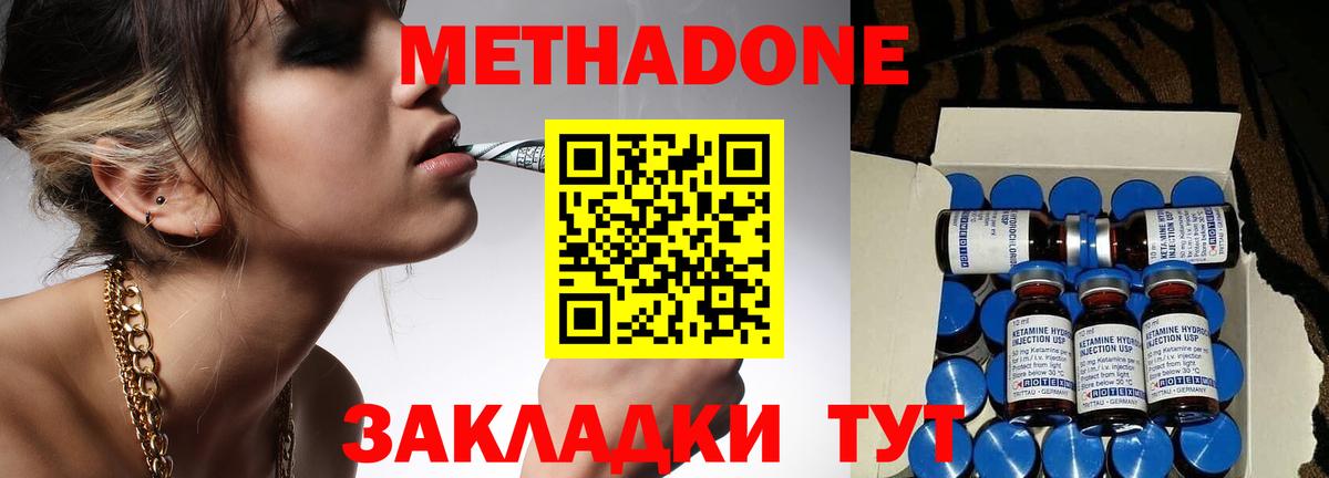 МЕТАДОН белоснежный  kraken зеркало  Ленинск-Кузнецкий  Вход с VPN  МЕТАДОН кристалл 