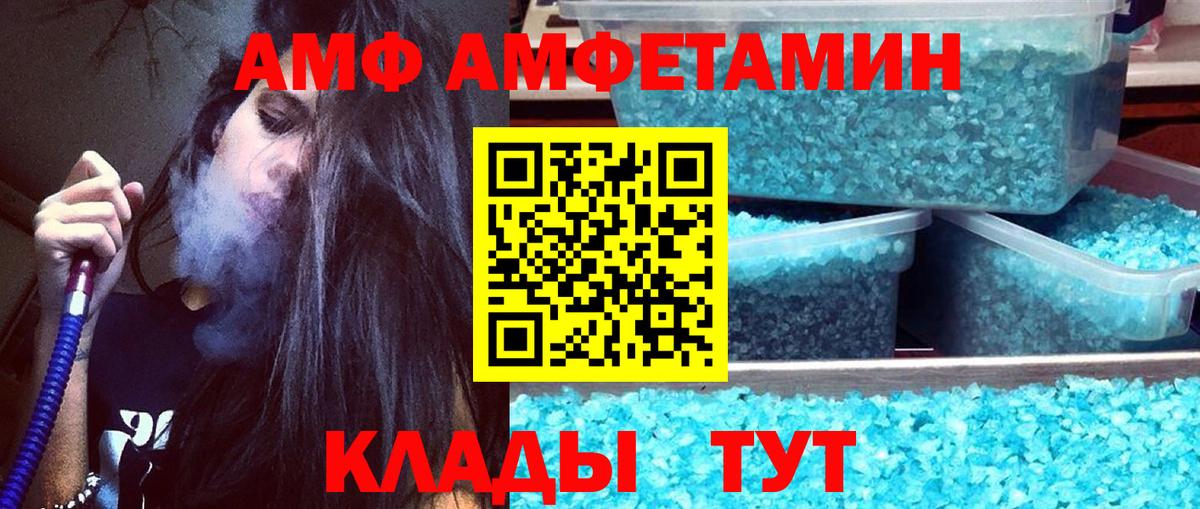МЕТАМФЕТАМИН витя Ленинск-Кузнецкий