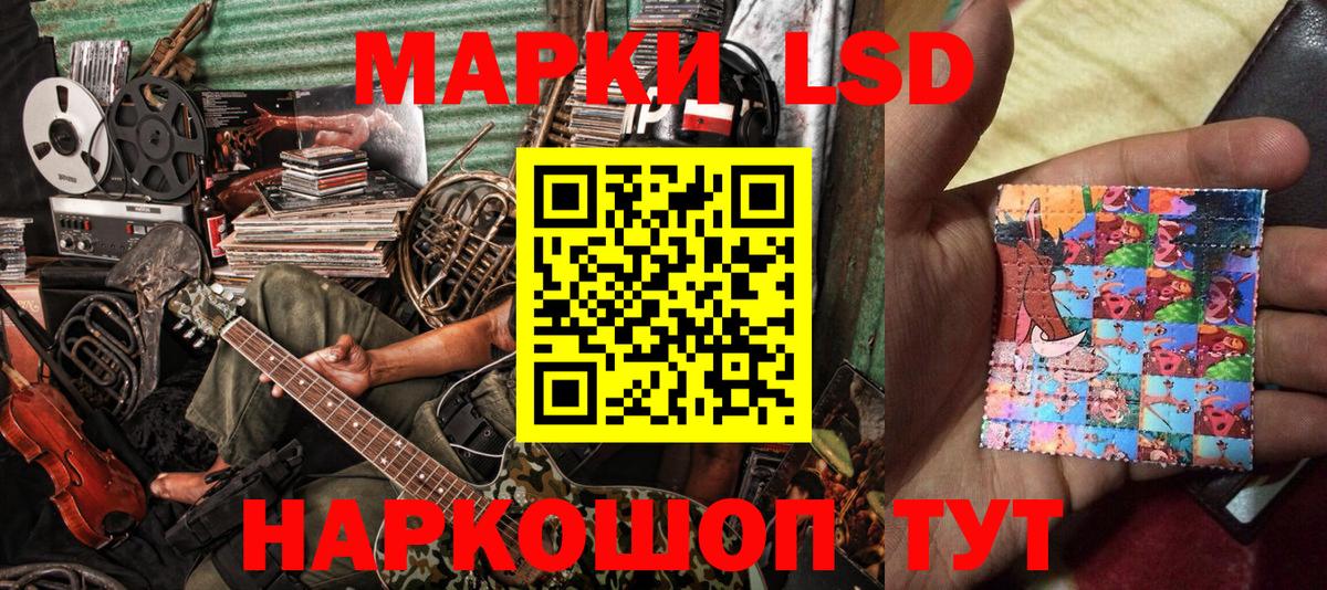 Наркотические марки 1500мкг Ленинск-Кузнецкий