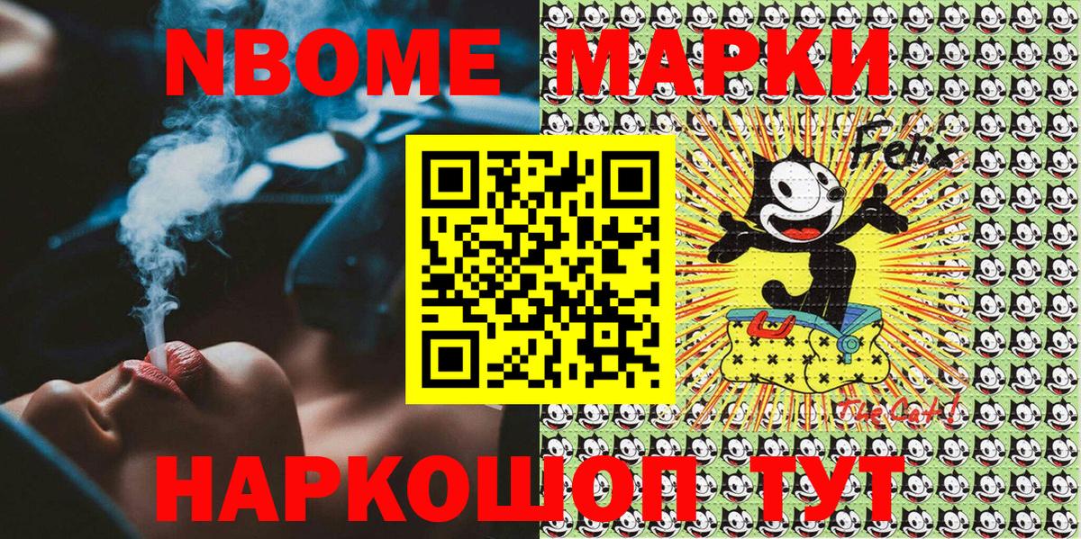 Ленинск-Кузнецкий  Марки NBOMe 1,5мг  Марки NBOMe 1,5мг  Вход с VPN 