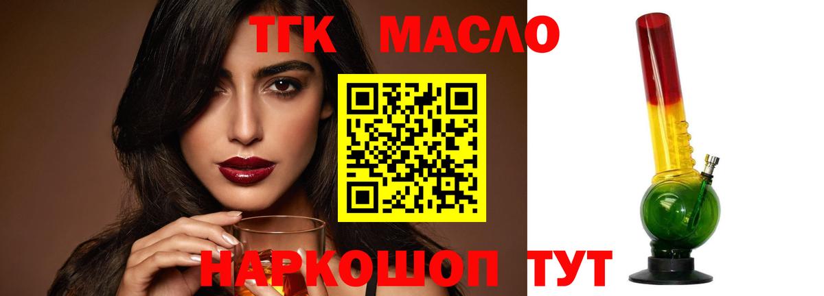 ТГК вейп с тгк Ленинск-Кузнецкий
